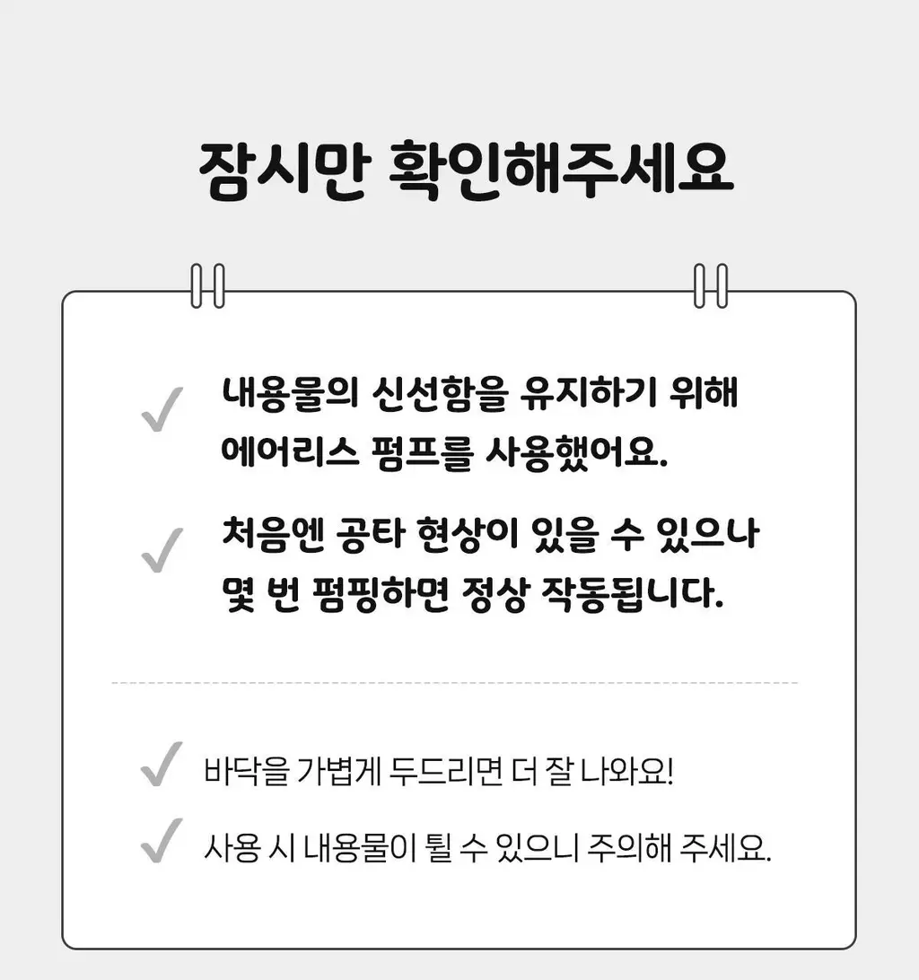 [24시간 톤보정/예쁜속광] 아떼 비건 릴리프 톤업 선 에센스 50ml 기획 4종(베이지/핑크) 상세페이지 74